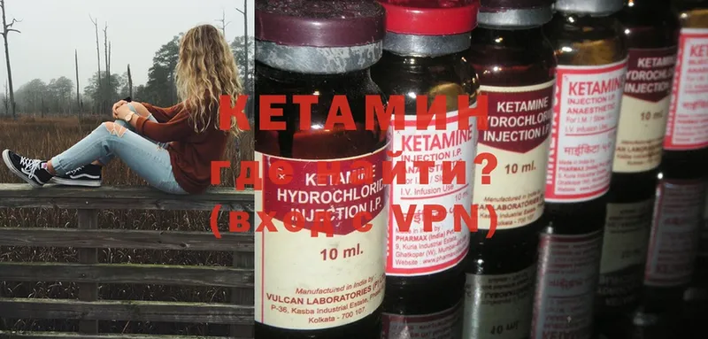 закладка  Полтавская  КЕТАМИН ketamine 