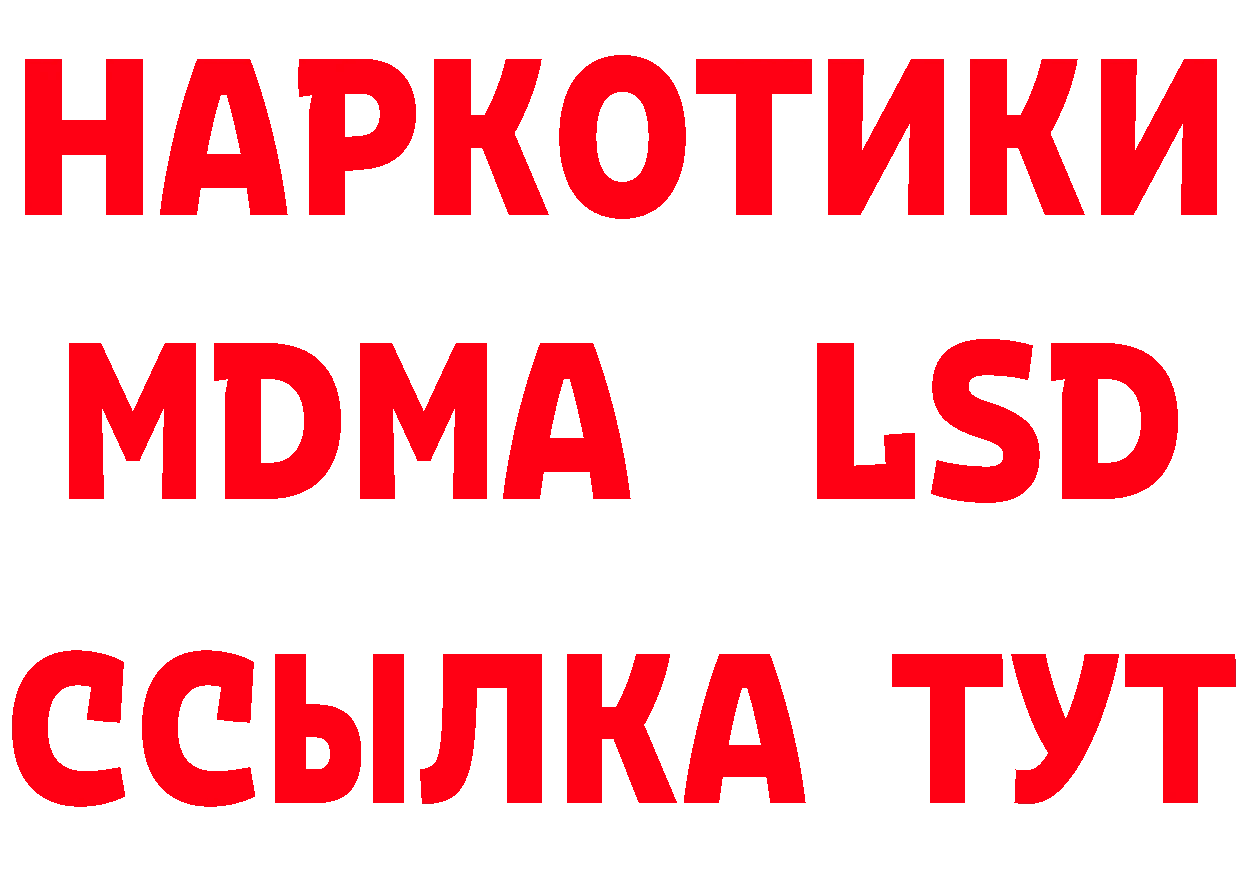 Бутират 1.4BDO ТОР даркнет мега Полтавская