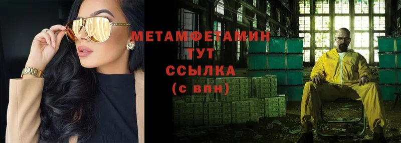 МЕТАМФЕТАМИН Methamphetamine  Полтавская 