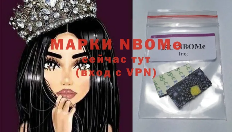 Марки NBOMe 1,8мг  как найти   Полтавская 